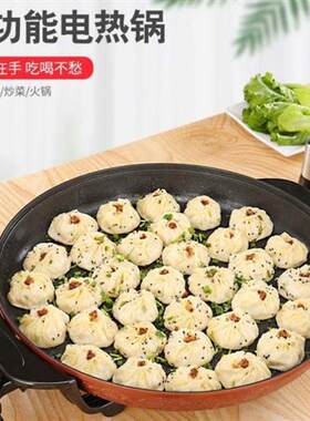 超大号电煎锅商用生生煎包煎烙饼锅贴水煎包饺煎锅锅电热煎锅炉包