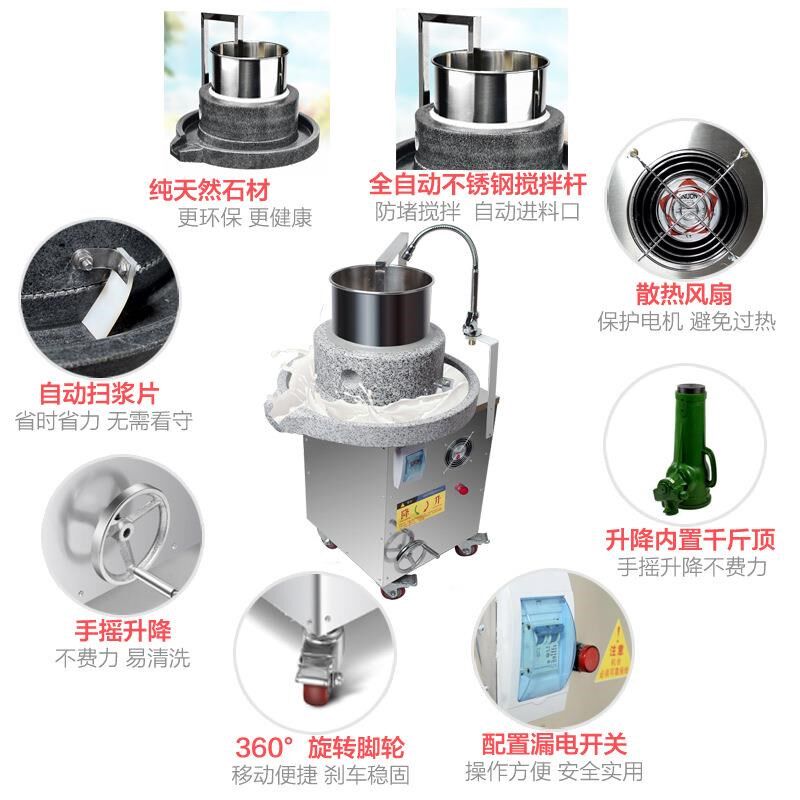 电动石磨机商用石磨肠粉机全自动商用磨浆豆浆豆腐豆制品加工设备