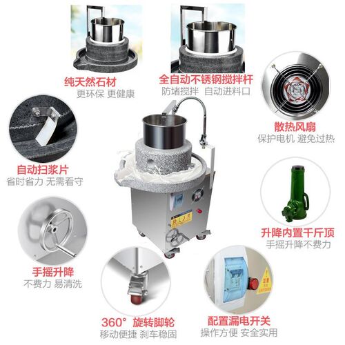 电动石磨机商用石磨肠粉机全自动商用磨浆豆浆豆腐豆制品加工设备