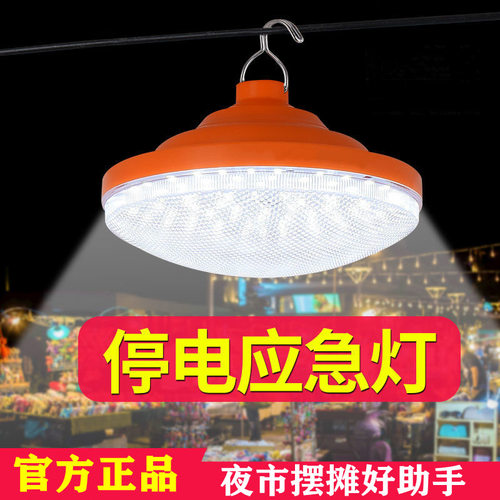 充电灯泡夜市地摊摆摊紧急照明灯照明E户外露营灯ledpc可充电户外