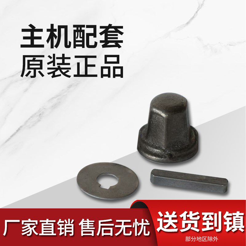 2-120配件配套浆帽锁片平键柴油挂浆机挂浆船外机船用挂浆机柴油