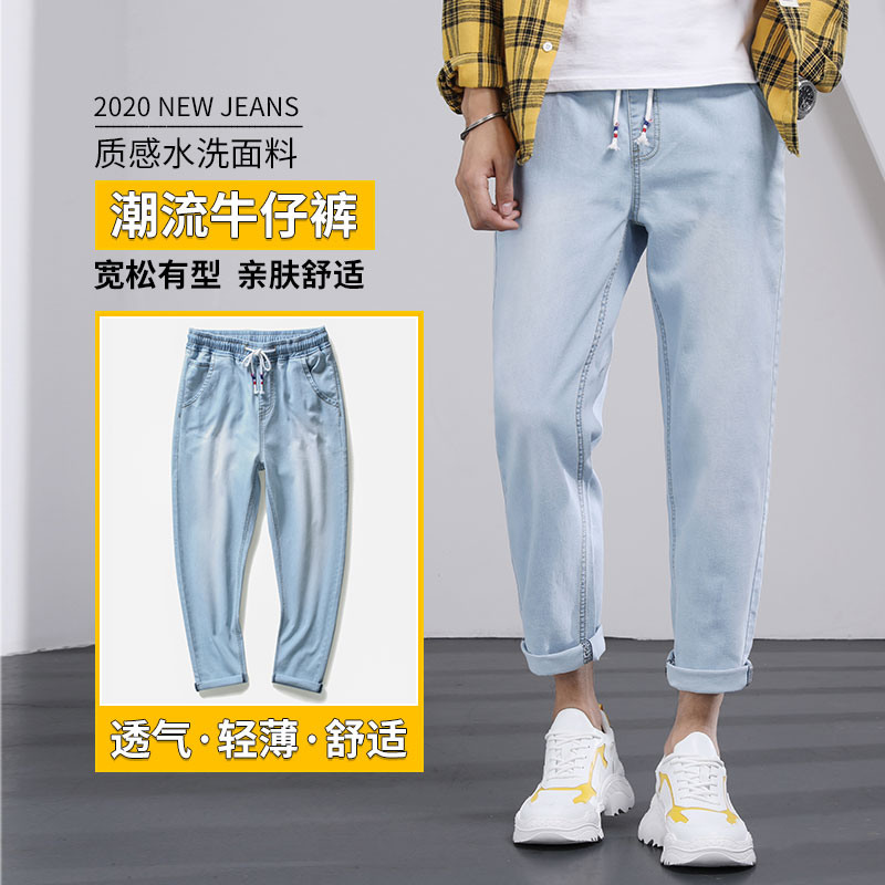 夏季薄款浅色牛仔裤男韩版潮流直筒宽松紧腰N男生九分休闲裤子男