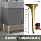 象鼻款 不锈钢床头柜腿支撑腿家具电视柜床脚可调节承重强防锈现货