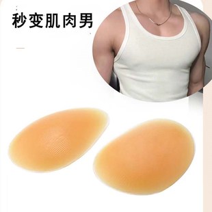 男士假胸肌硅胶垫塑形重复用防凸点胸贴增肥壮假肌肉衣加大厚