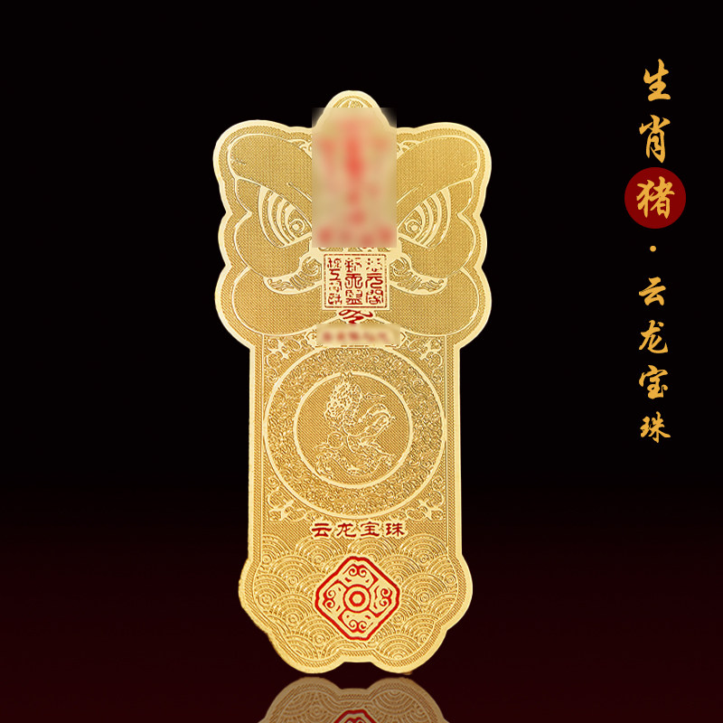 情人节礼物醒狮十二生肖守护神手机挂件女本命佛仿真黄金手机贴