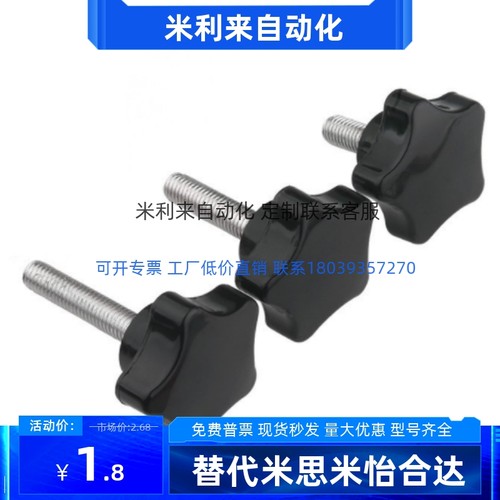 C-NAF C-NAM4/5/6/8-10/16/25 米思米把手小型旋钮 手拧手柄螺丝