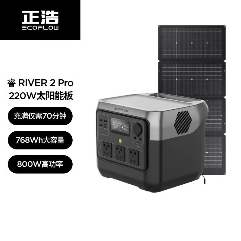 正浩EcoFlow户外行动电源220V大容量 RIVER睿2/Max/Pro自驾露营