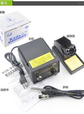厂新新卡达 936焊台 936防静电焊台 0w 快速加热可调恒温6电现货