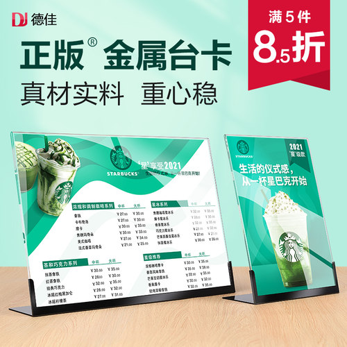 金属菜单展示牌奶茶店点餐牌不锈钢台牌台卡架桌牌a4亚克力架吧台