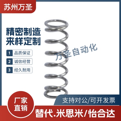 压缩弹簧 滚珠滑套用YBSWP-PD10/13/16/20/25-L30/35/40/45/50/55