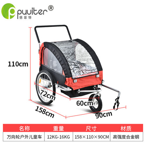 网红徒步推车亲子车单车登山车自行车推车后挂式牵引儿童户外骑行