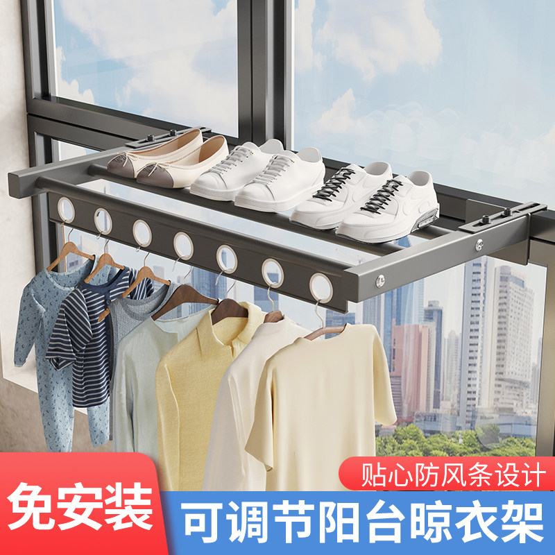 窗台外晾衣架防盗窗窗框阳台防护栏晾晒架免打孔多功能晾鞋子神器