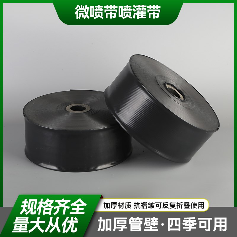 农用微喷带喷水带滴灌带雾化灌溉微喷喷灌滴灌设备自动浇水器水管