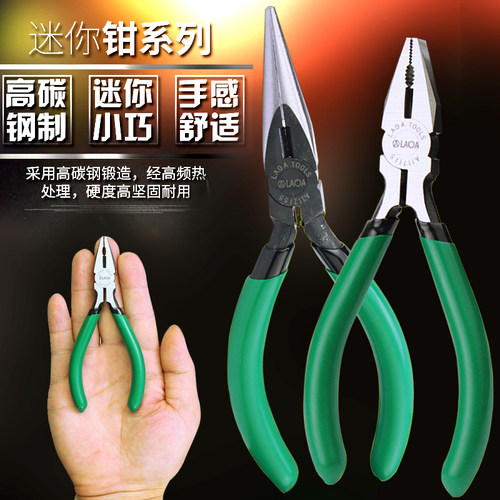 老A5英寸迷你钳子 小巧钢丝钳 尖嘴钳DIY发簪饰品珠宝串珠手工钳