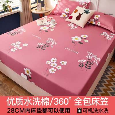 速发Bedding Bedcover Sheets Cover Bedsheet Bed Sheet Bedshee