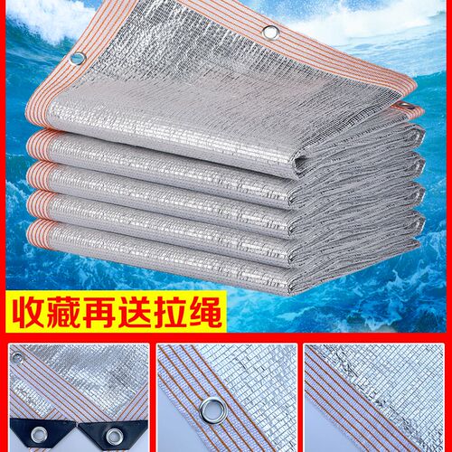 小众高货铝箔遮阳网防晒网加密加厚家用阳台庭院户外房顶车棚植物