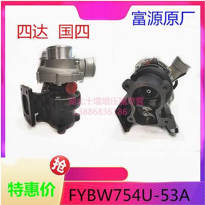 直销新品1118010S-BW754U-53A四J达国四涡轮增压器汽车改装农用机