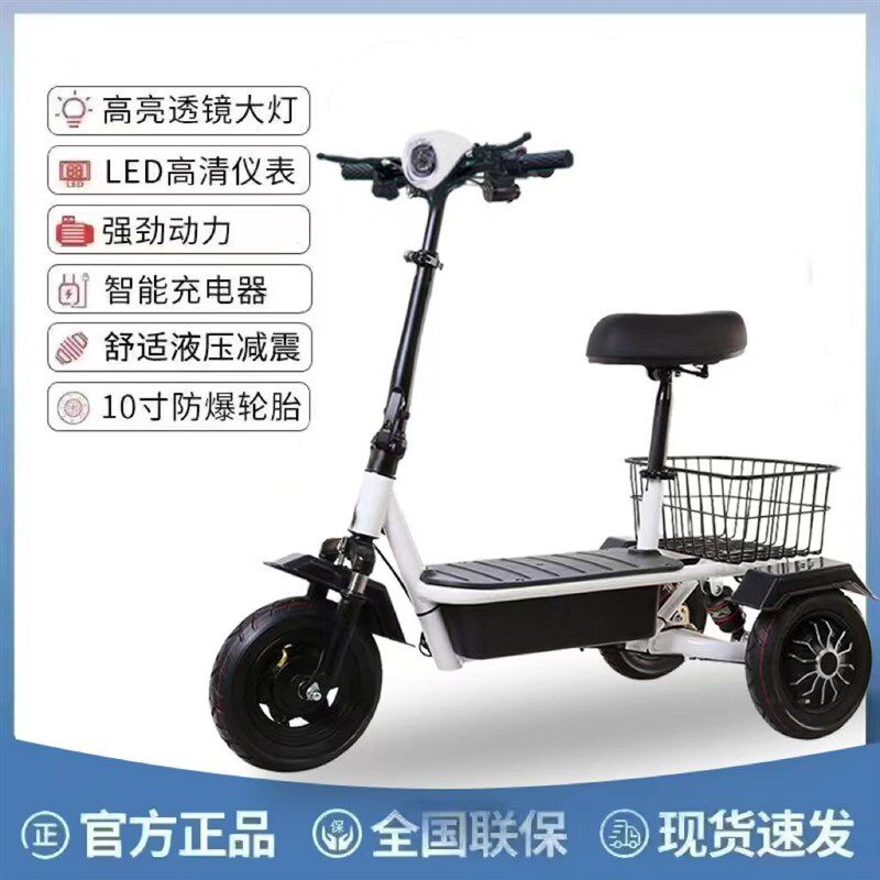 电动三轮车滑板车溜娃代步休闲车接孩子迷你折叠轻便亲子便携