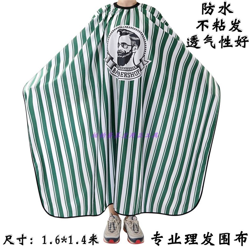 新围布发廊成人美发大号理发围布剪发不沾发防水用品