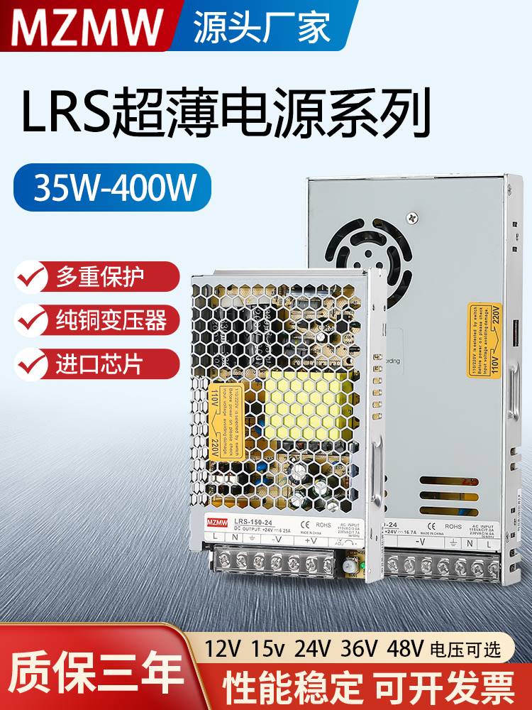 LED开关电源24v伏 220转12V监控100W150W 350W直流10a5A变压器