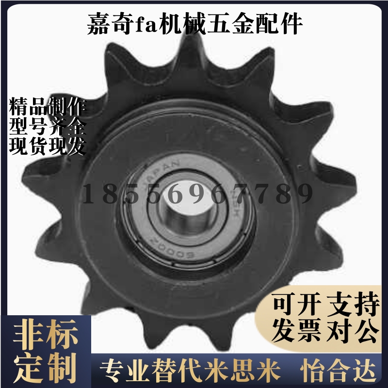 STLA-04C/06B/08B/10A/12A/16A-13/15/17/18/19/20/21/25惰轮链轮