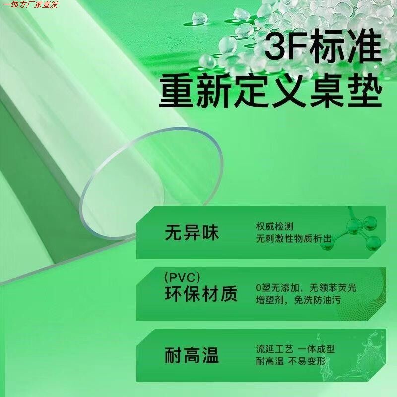 桌面板塑料硬透明防水防油防烫软玻璃塑料PVC水晶板长方形餐桌垫
