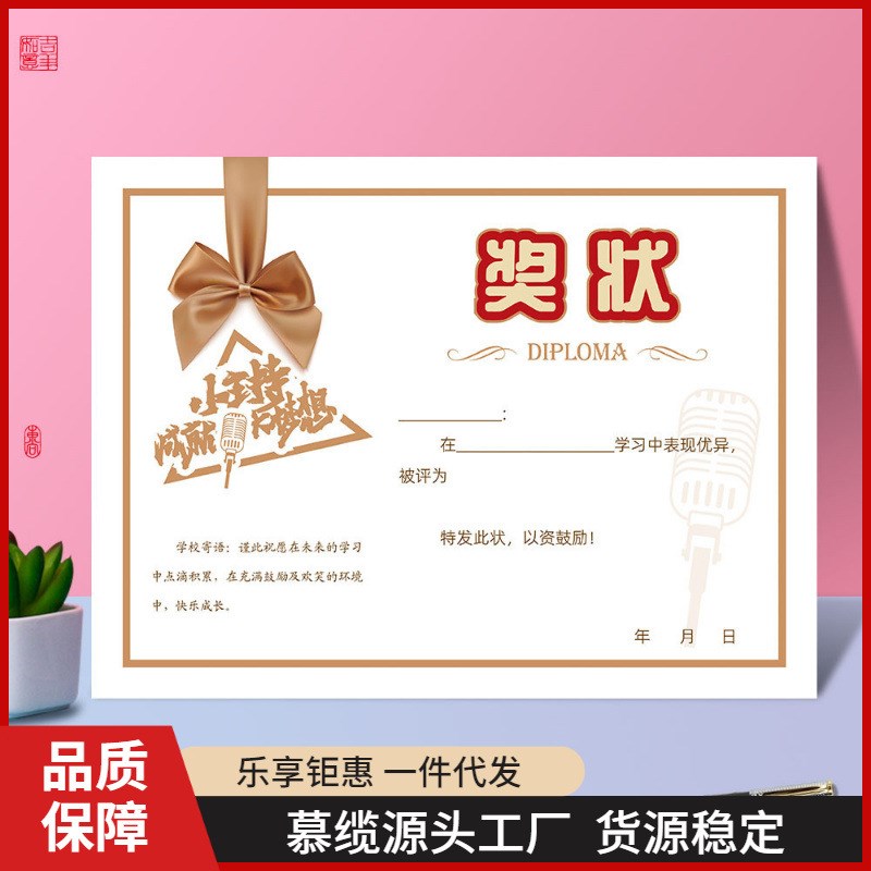 小小主持人奖状卡通爱简洁中小学生l幼儿a4内芯主持小