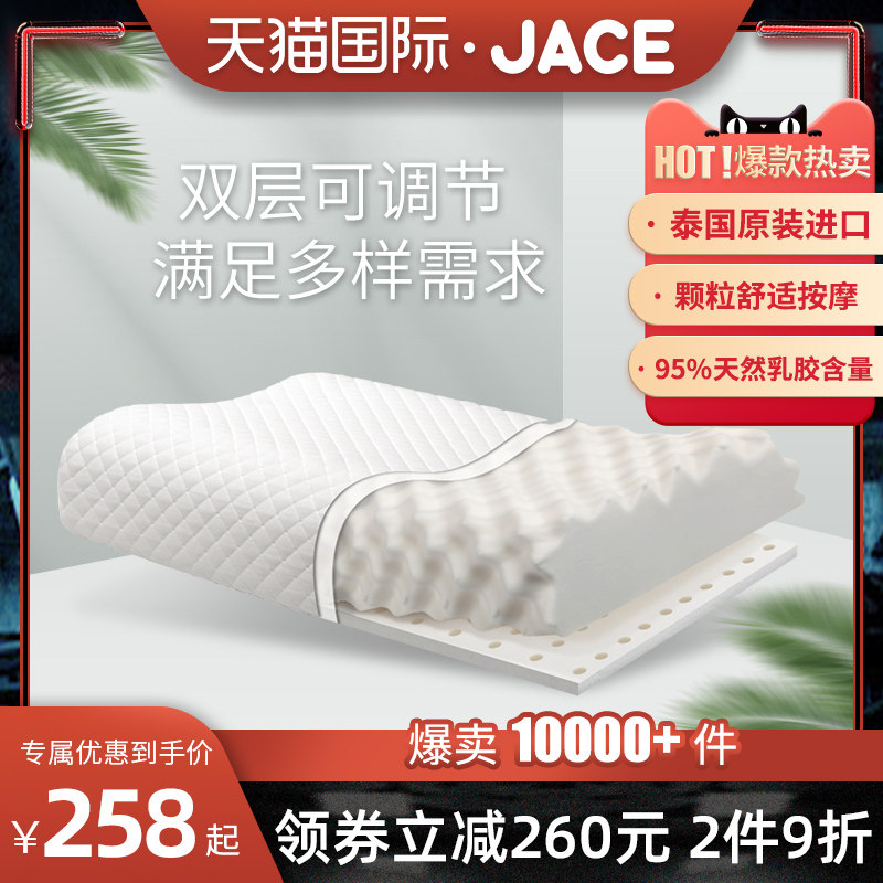 jace泰国原装进口天然乳胶枕成人护颈椎单人颗粒按摩枕芯单人枕头