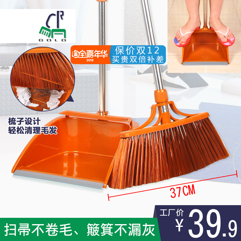 家用扫把簸箕套装软毛不锈钢杆畚箕笤帚撮箕塑料大扫帚垃圾铲组合