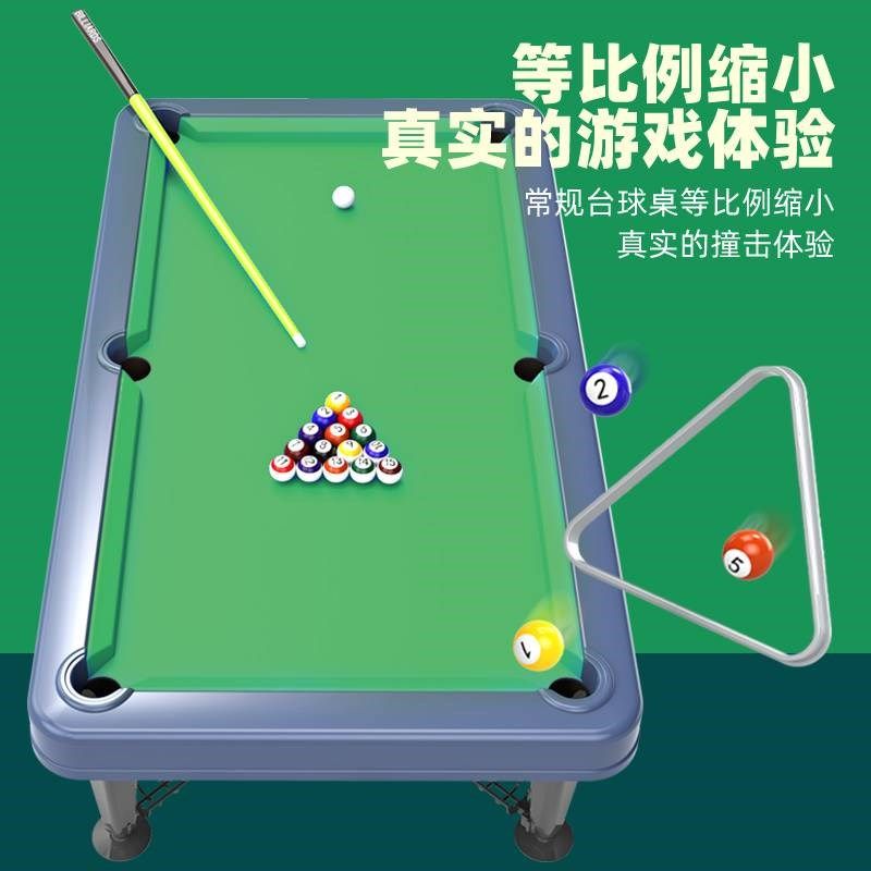 新款大号台球桌家用儿童玩具桌上桌面迷你小型室内男孩桌球台家庭,玩具/童车/益智/积木/模型,台球桌,淘宝优惠券,粉丝福利购,淘宝优惠卷