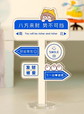 速发桌面小摆件立牌学习励志亚克力打工人发疯文学工位卡通搞怪立
