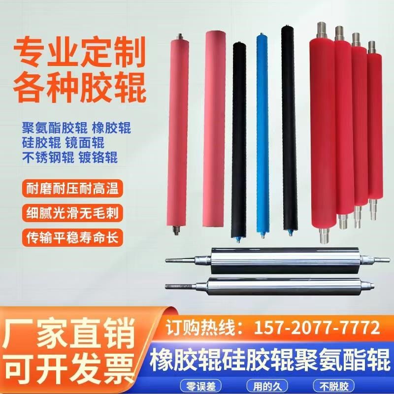 定做PU聚氨酯胶辊包胶辊筒包胶轮橡胶辊无动力滚筒滚轴高温硅胶辊,五金/工具,滚筒,淘宝优惠券,粉丝福利购,淘宝优惠卷