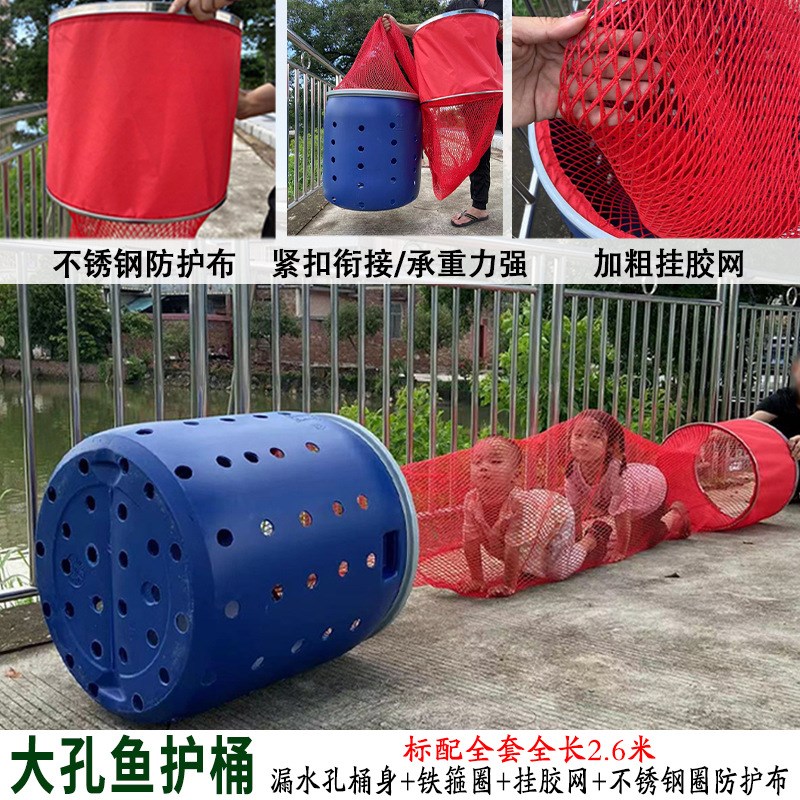 鱼护桶 150升大l口径塑料桶 地插钢圈大口漏水孔2.6米长挂胶鱼护