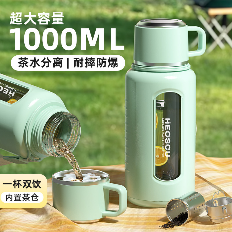 玻璃杯大容量女高颜值耐高温便携水壶茶水分离水杯泡茶杯2024新款,餐饮具,玻璃杯,淘宝优惠券,粉丝福利购,淘宝优惠卷