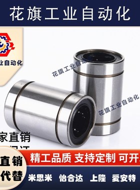 C-kcm直线LMUF轴承LMU3/4/5/6/8/10/12/13/16/20/25/30/35/40-N50