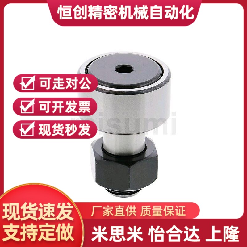 凸轮轴承随动器BTL BTLP10 12 13 16 19 22 26 30 32 35 40 47 52