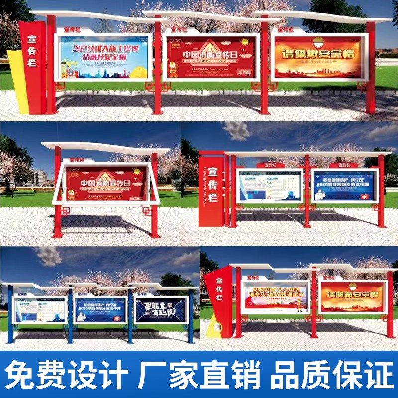 定制户外不锈钢烤漆宣传公示栏挂墙立式铁艺公告栏仿古广告展示牌