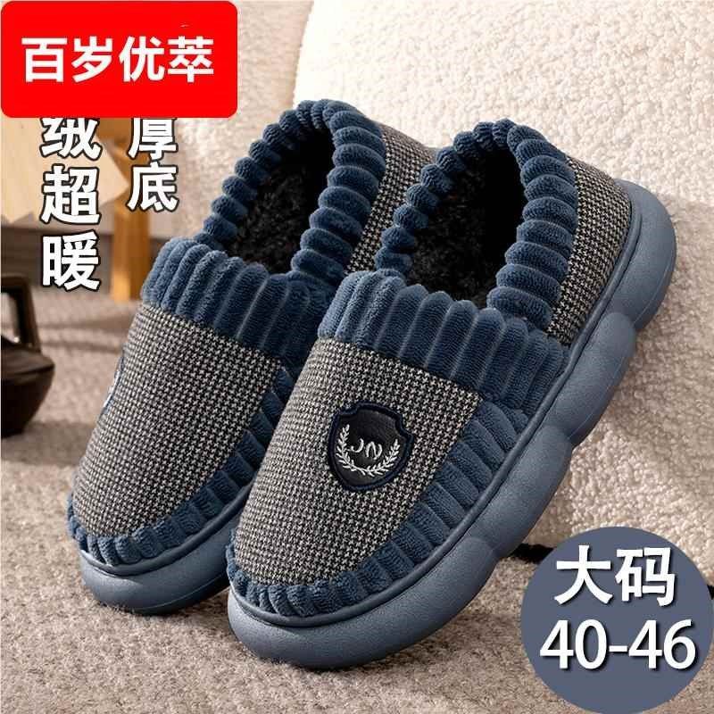 棉拖鞋男士秋冬季加绒加厚包跟外穿全包2024新款踩屎感特大码防滑