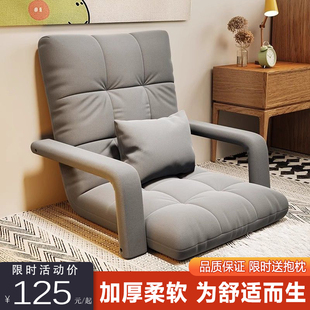 飘窗懒人沙发可躺可睡榻榻米座椅折叠小沙发老人床上靠背椅带扶手