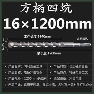 新品电锤钻冲击钻头加o长超长方柄1200mm过墙穿墙混凝土3米米打墙