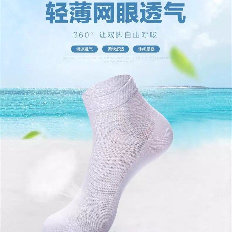 男士袜子短袜防臭吸汗全棉袜夏季薄款透气运动男袜春秋季,女士内衣/男士内衣/家居服,短袜,淘宝优惠券,粉丝福利购,淘宝优惠卷