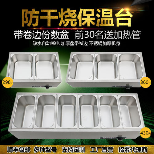 快餐保温台商用台式小型防干烧菜台加热饭店蒸菜食堂售饭自助餐台