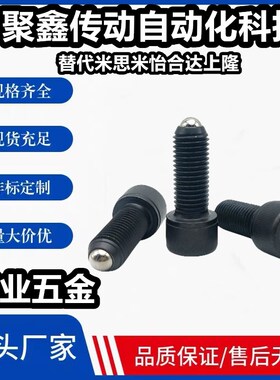 内六角型锁紧螺栓 埋头螺丝无弹簧滚动定位珠HRSM4 5 6 8-21.2 ZC