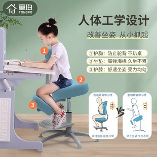 童珀儿童学习椅矫正坐姿座椅家用小学生作业椅写字椅子可调节升降