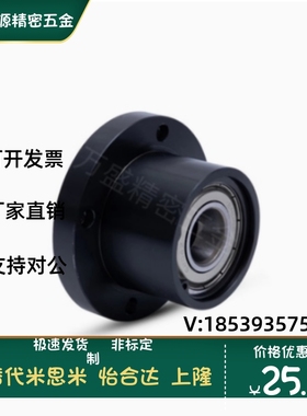 BFR01/BGRCB d10 12 15 17 20 带座双轴承无挡圈轴承座圆法兰型