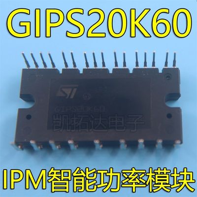 速发拆机测试好 GIPS10K60A  GIPS20K60A GIPL14K60 变频空调模块