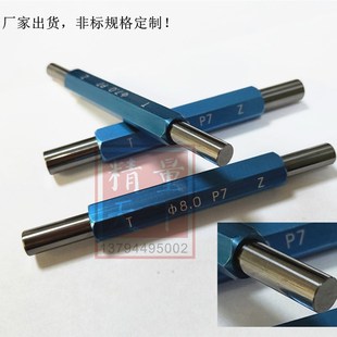 8P7 检具通止规钨钢通止规内孔塞规通止规量规P7现货非标定制6P7