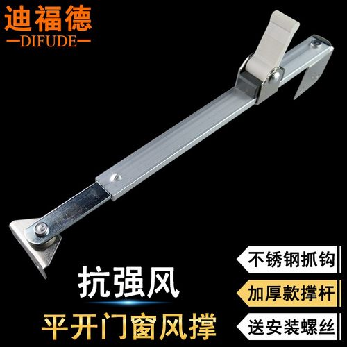 塑钢窗风撑铝合金窗户限位器外推平开窗防风杆内开窗安全伸缩撑杆