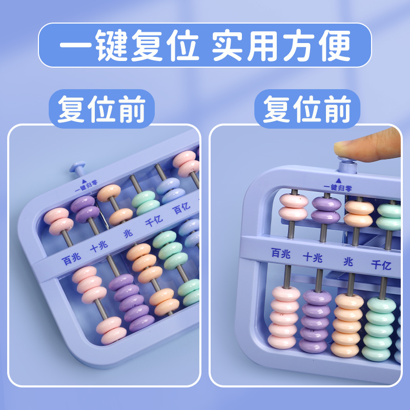 算盘儿童珠心算小学生二年级专用数学人教苏教版5五珠算盘幼儿园