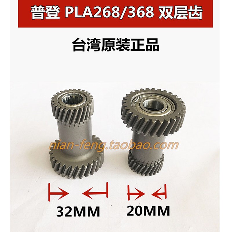 普登钻包配件龙格振利钻包钻排配件中轴边轴平垫轴承排钻配件钻孔
